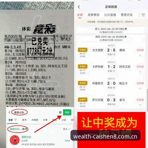 财神8网页版 西甲新闻深度解析:皇马选举风波与财神8网页版观赛指南