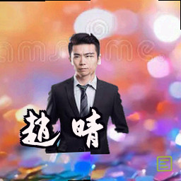 赵晴