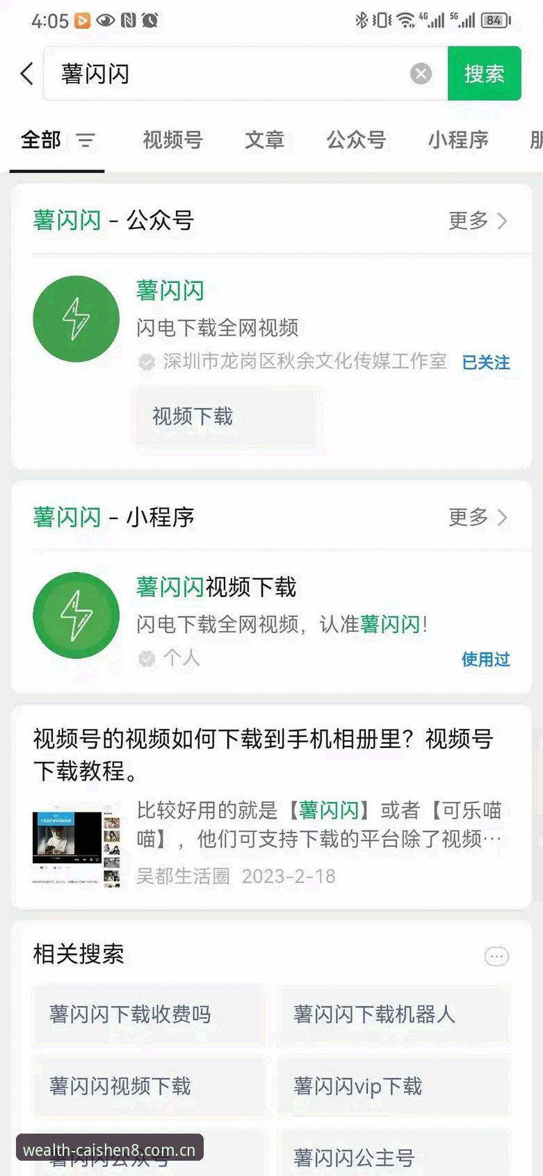 财神8免费下载怎么下载 财神8免费下载怎么下载?实战派手把手教你三步搞定