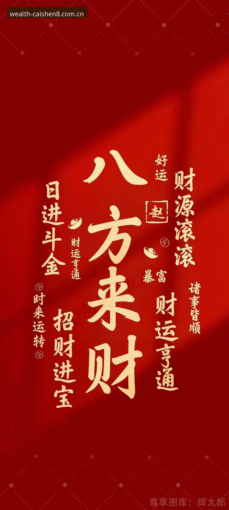 财神8账号注册常见问题详解